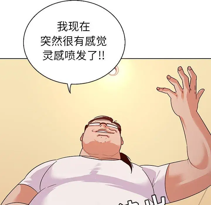 漫画《我的老婆是模特》第11话第27张图