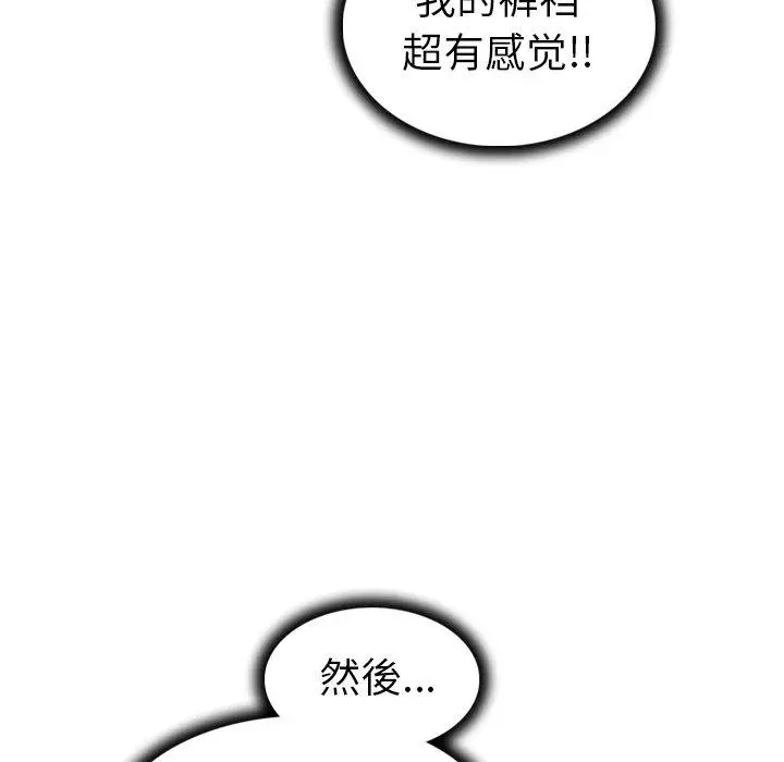 漫画《我的老婆是模特》第11话第30张图