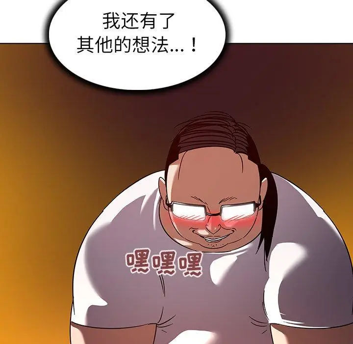 漫画《我的老婆是模特》第11话第31张图