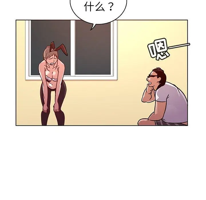 漫画《我的老婆是模特》第11话第37张图