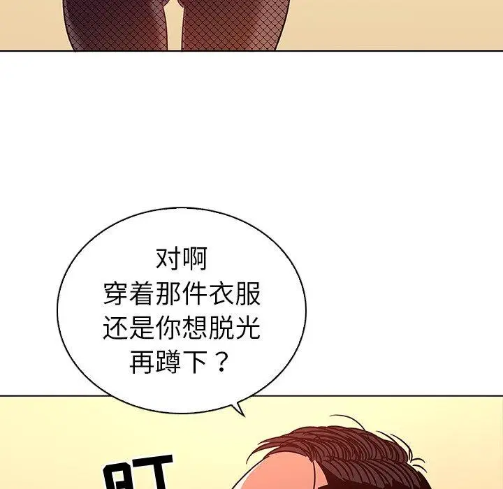 漫画《我的老婆是模特》第11话第46张图