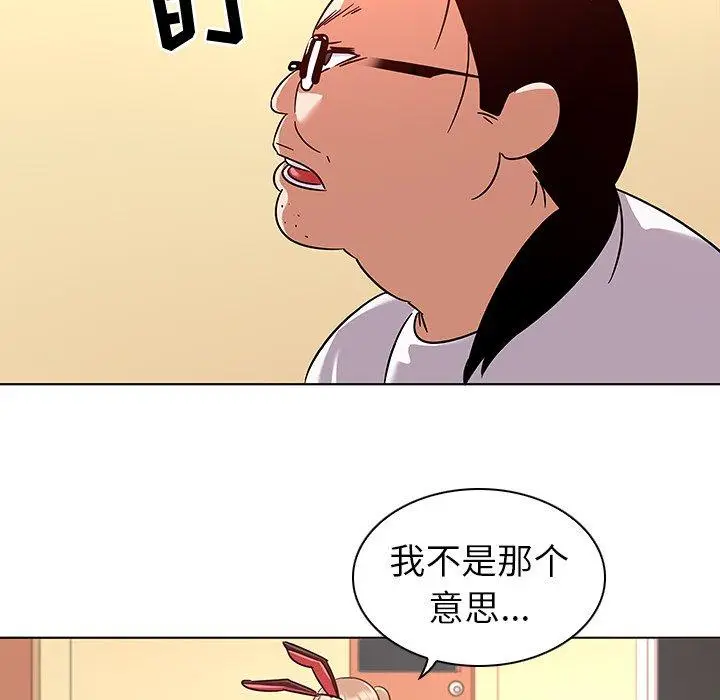 漫画《我的老婆是模特》第11话第47张图