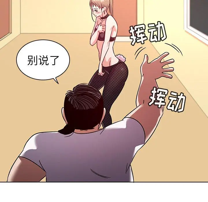 漫画《我的老婆是模特》第11话第48张图