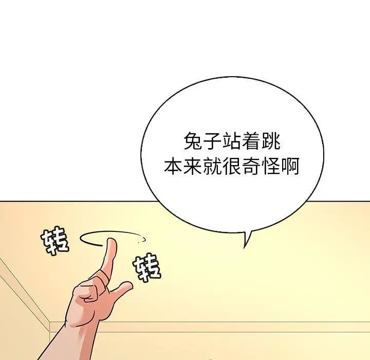 漫画《我的老婆是模特》第11话第49张图