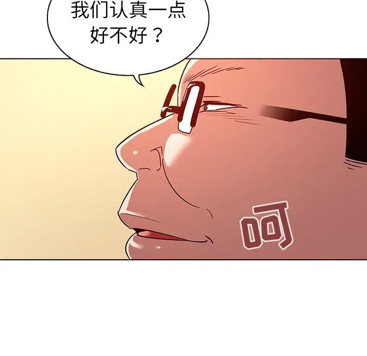 漫画《我的老婆是模特》第11话第51张图