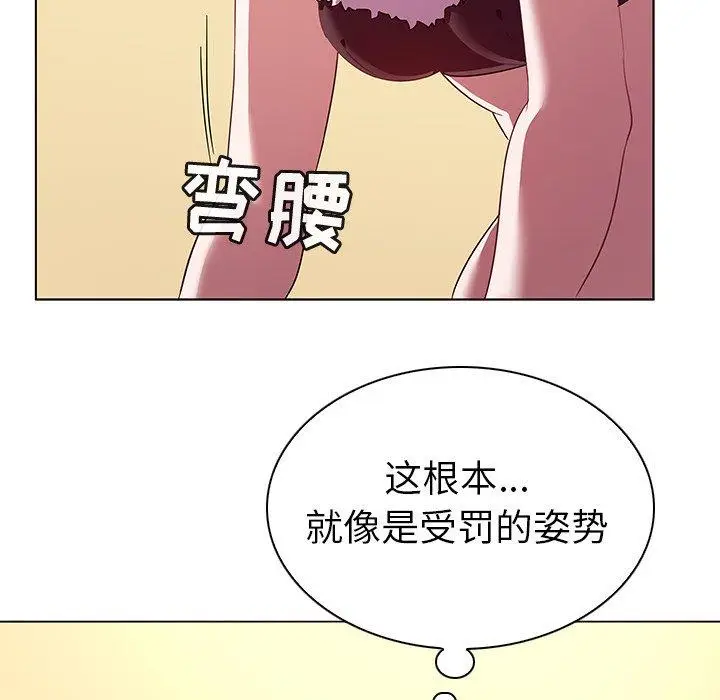 漫画《我的老婆是模特》第11话第53张图