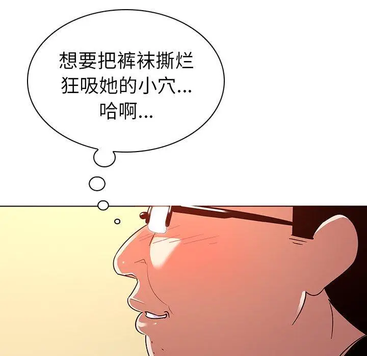 漫画《我的老婆是模特》第11话第57张图