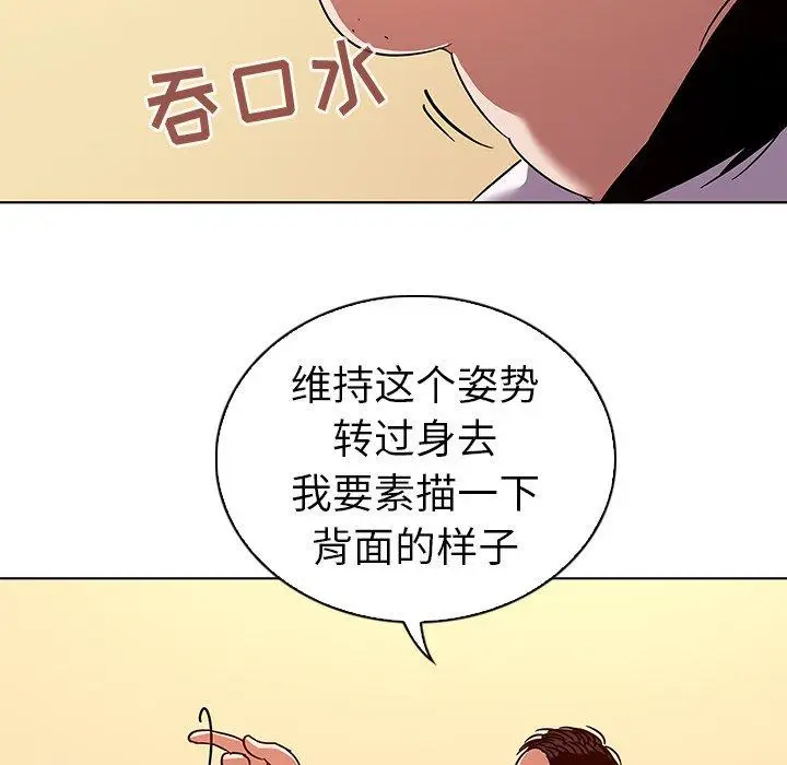 漫画《我的老婆是模特》第11话第58张图