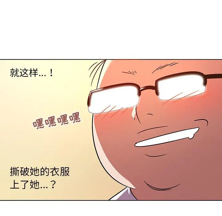 漫画《我的老婆是模特》第11话第6张图