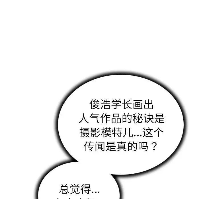 漫画《我的老婆是模特》第11话第60张图