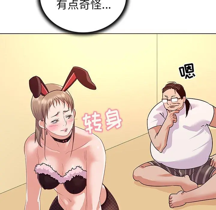 漫画《我的老婆是模特》第11话第61张图