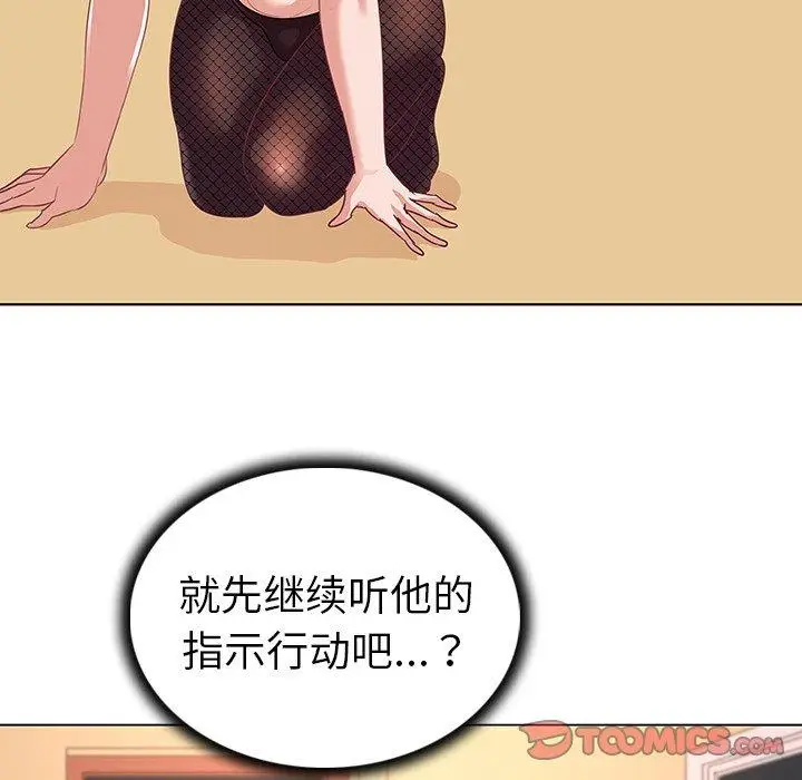 漫画《我的老婆是模特》第11话第62张图