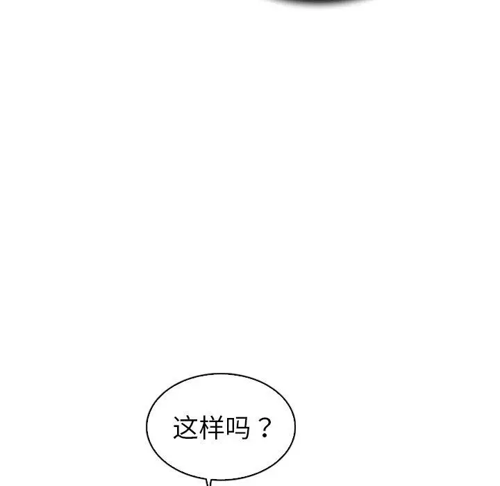 漫画《我的老婆是模特》第11话第65张图