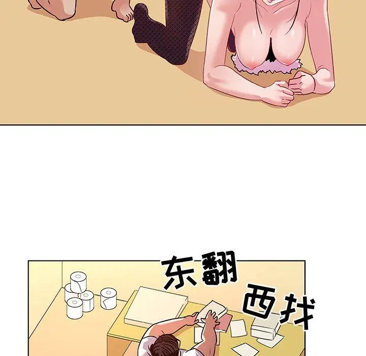 漫画《我的老婆是模特》第11话第71张图
