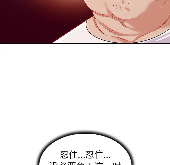 漫画《我的老婆是模特》第11话第8张图