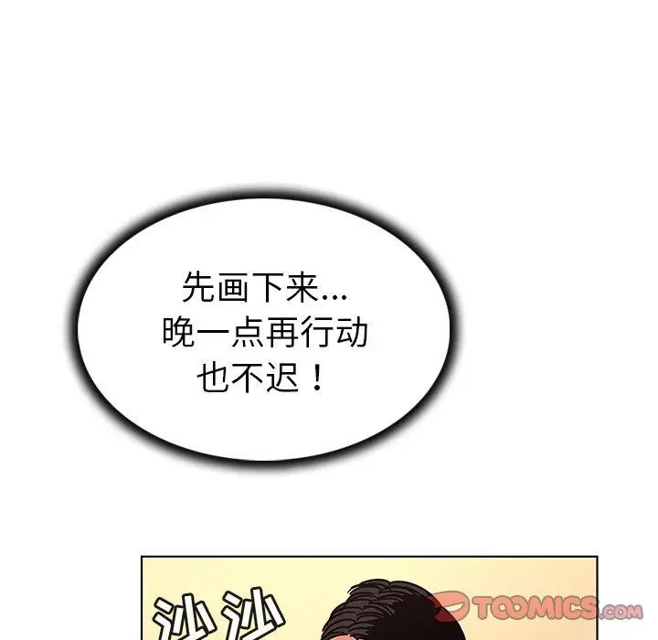 漫画《我的老婆是模特》第11话第82张图