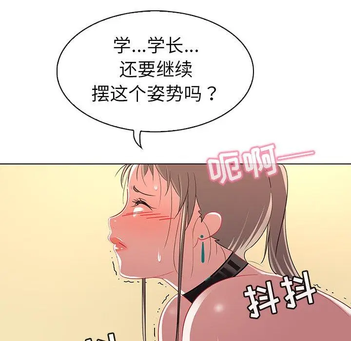 漫画《我的老婆是模特》第11话第88张图