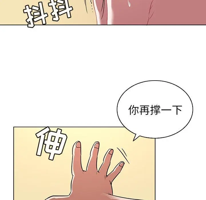 漫画《我的老婆是模特》第11话第89张图