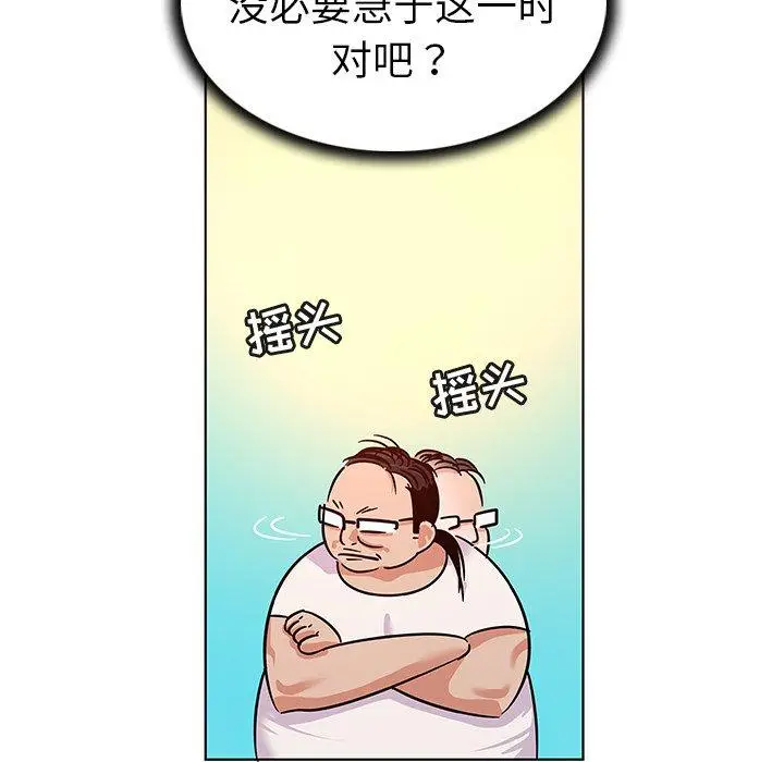 漫画《我的老婆是模特》第11话第9张图