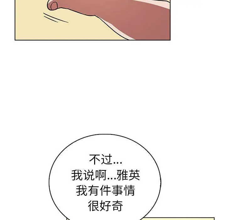 漫画《我的老婆是模特》第11话第90张图
