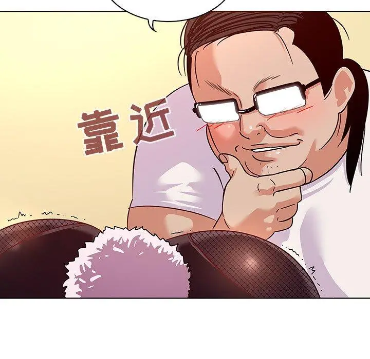 漫画《我的老婆是模特》第11话第96张图