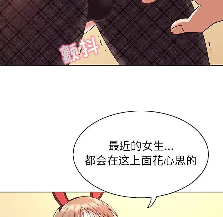 漫画《我的老婆是模特》第11话第98张图