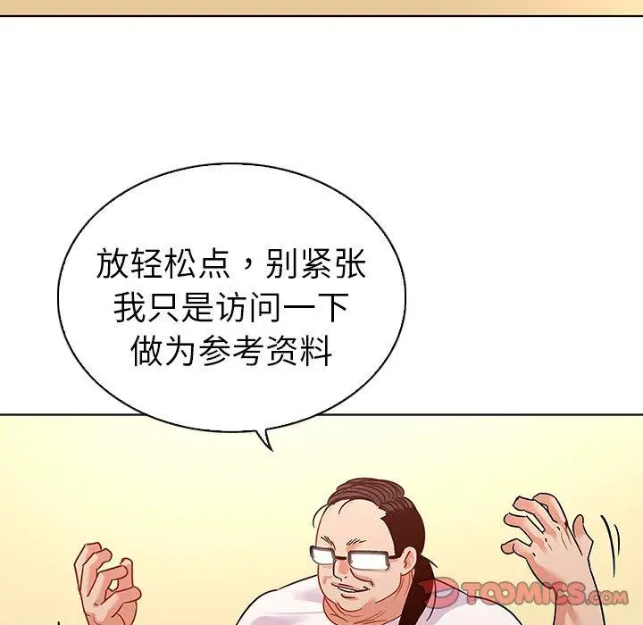 漫画《我的老婆是模特》第12话第10张图