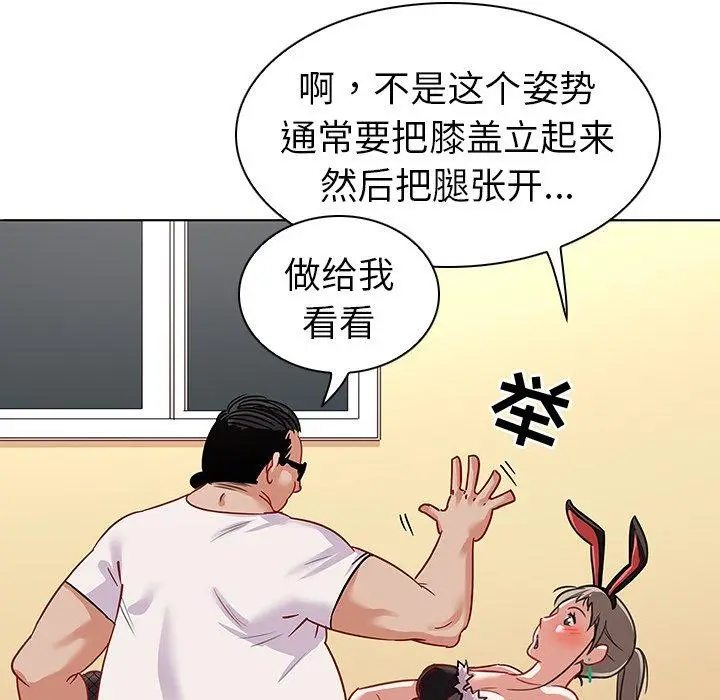 漫画《我的老婆是模特》第12话第16张图