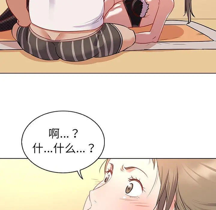 漫画《我的老婆是模特》第12话第17张图