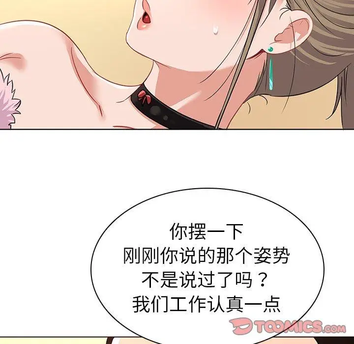 漫画《我的老婆是模特》第12话第18张图