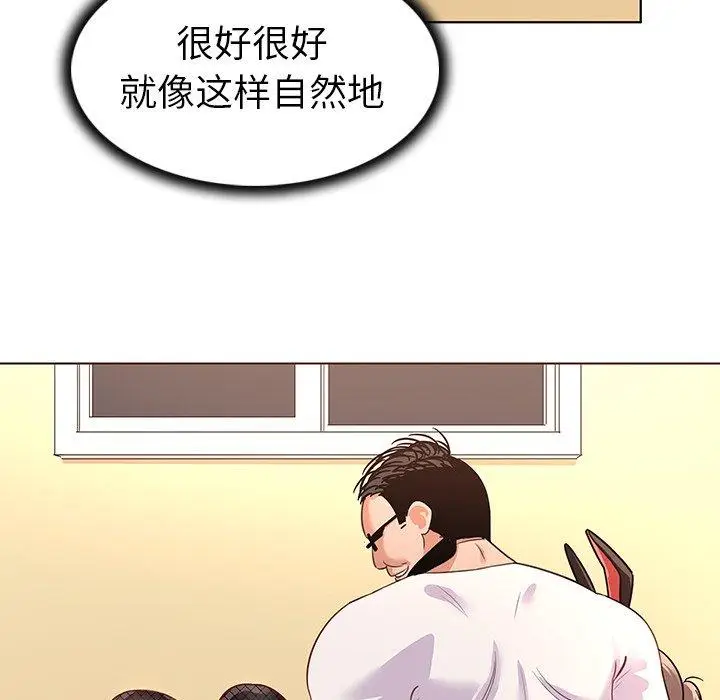 漫画《我的老婆是模特》第12话第23张图