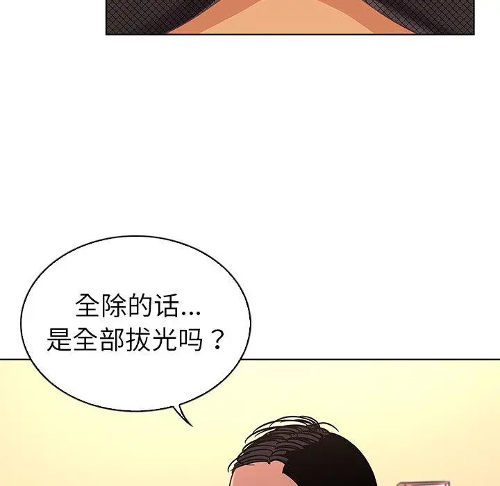 漫画《我的老婆是模特》第12话第29张图