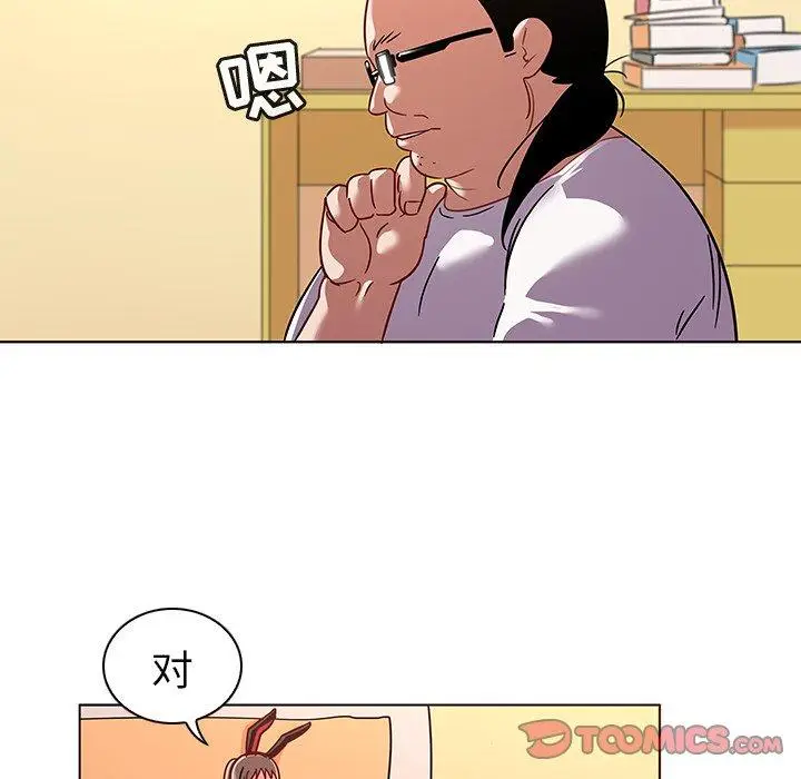 漫画《我的老婆是模特》第12话第30张图