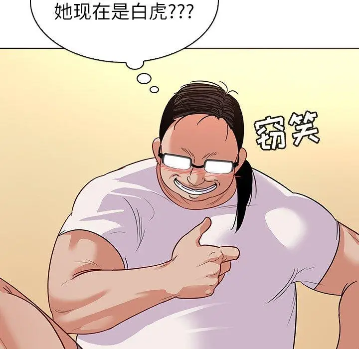 漫画《我的老婆是模特》第12话第32张图