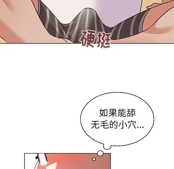 漫画《我的老婆是模特》第12话第33张图