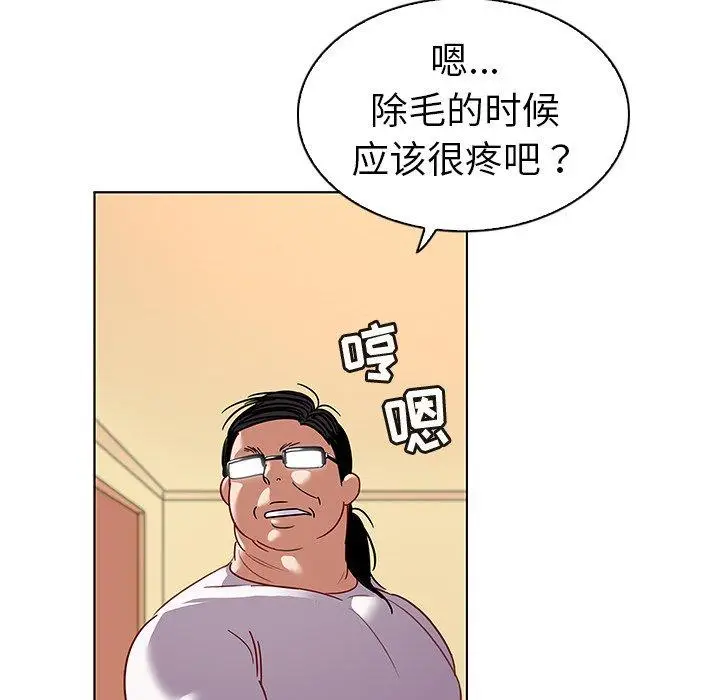 漫画《我的老婆是模特》第12话第37张图