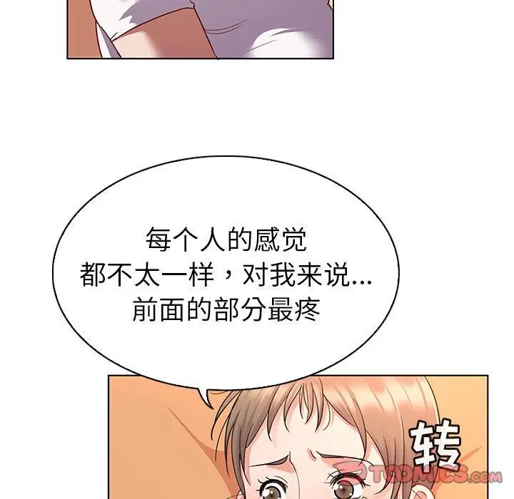 漫画《我的老婆是模特》第12话第38张图