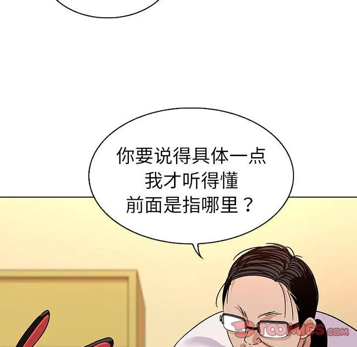 漫画《我的老婆是模特》第12话第42张图