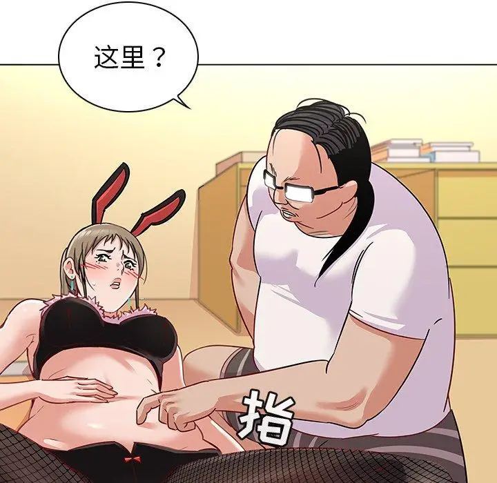 漫画《我的老婆是模特》第12话第44张图