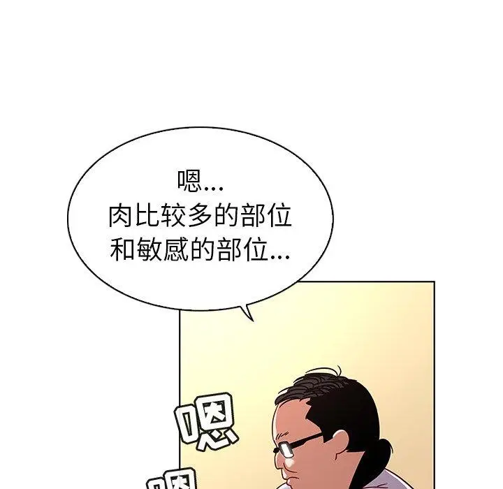 漫画《我的老婆是模特》第12话第51张图