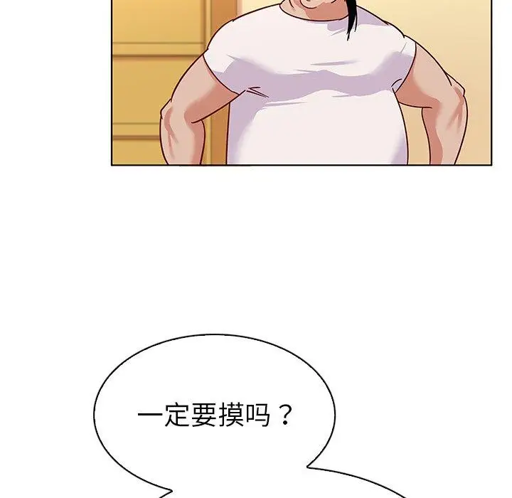 漫画《我的老婆是模特》第12话第57张图