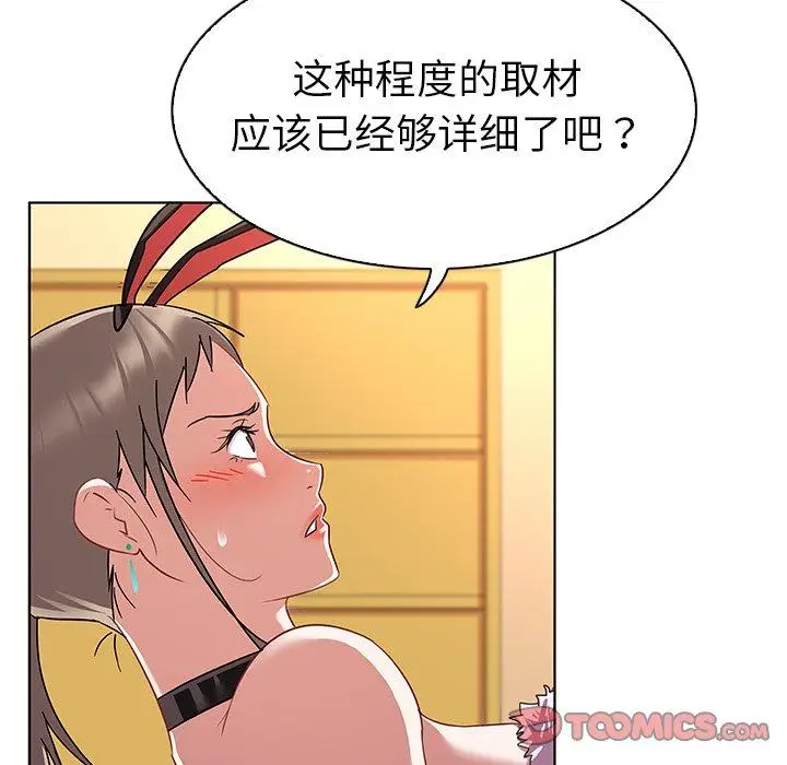漫画《我的老婆是模特》第12话第58张图