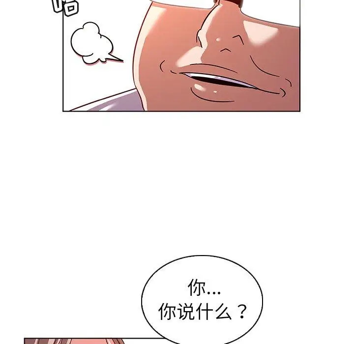 漫画《我的老婆是模特》第12话第60张图