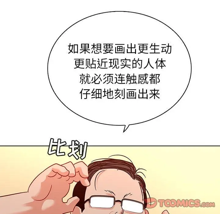 漫画《我的老婆是模特》第12话第62张图