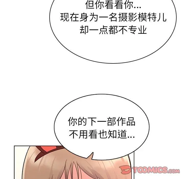 漫画《我的老婆是模特》第12话第70张图