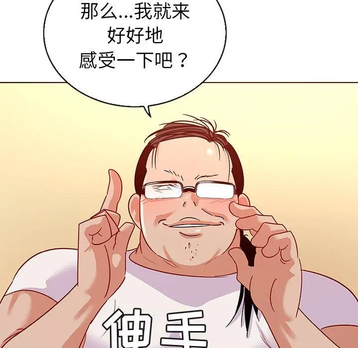 漫画《我的老婆是模特》第12话第79张图