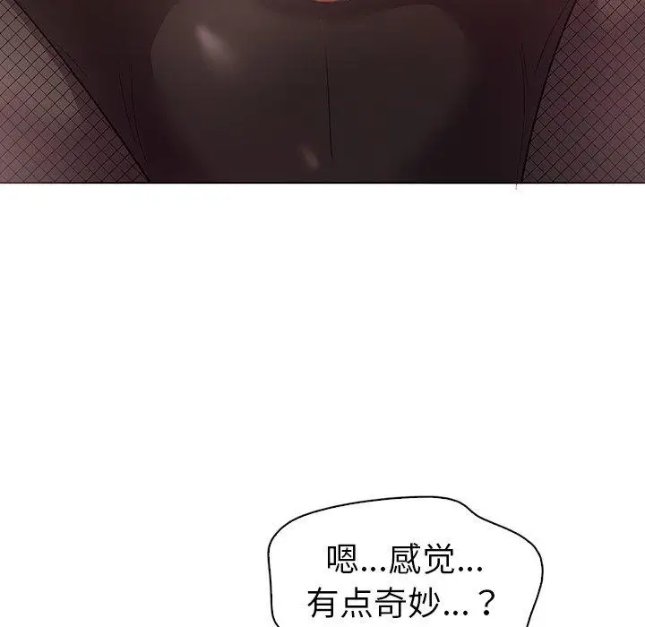 漫画《我的老婆是模特》第12话第89张图