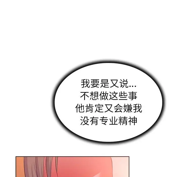 漫画《我的老婆是模特》第13话第13张图
