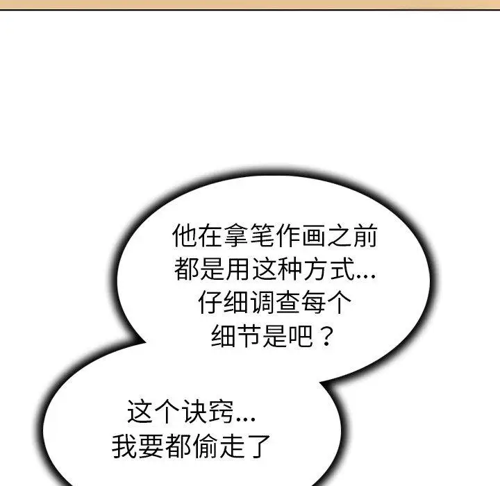 漫画《我的老婆是模特》第13话第19张图