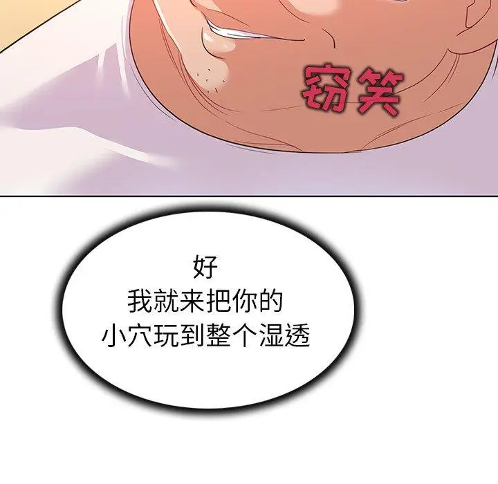 漫画《我的老婆是模特》第13话第23张图
